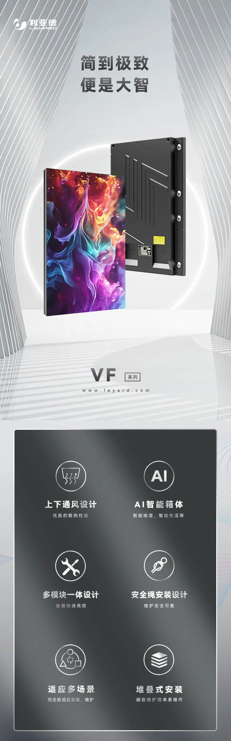 新葡萄VF系列产品